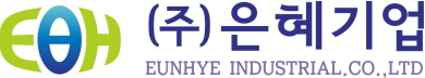 (주)은혜기업