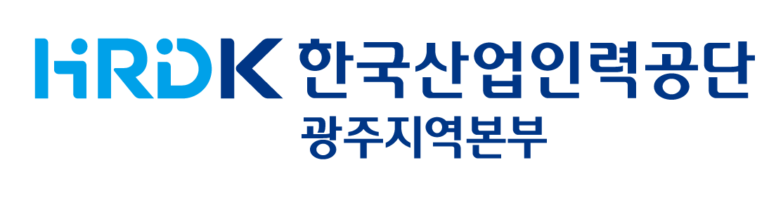 한국산업인력공단 광주지역본부