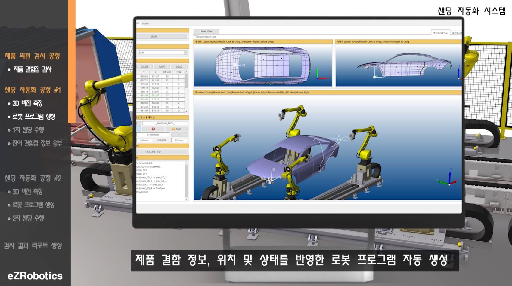 이지로보틱스