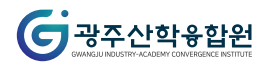 (사)광주산학융합원
