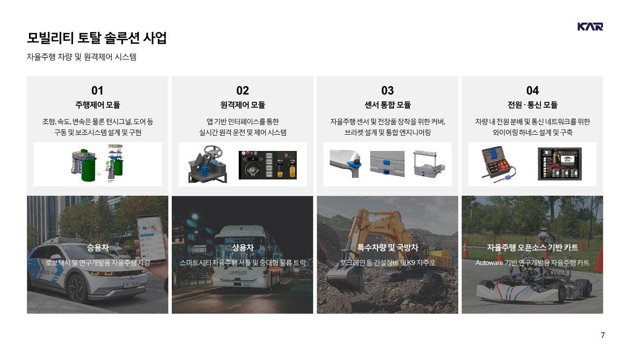 주식회사 케이에이알