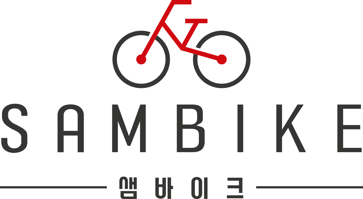 샘바이크