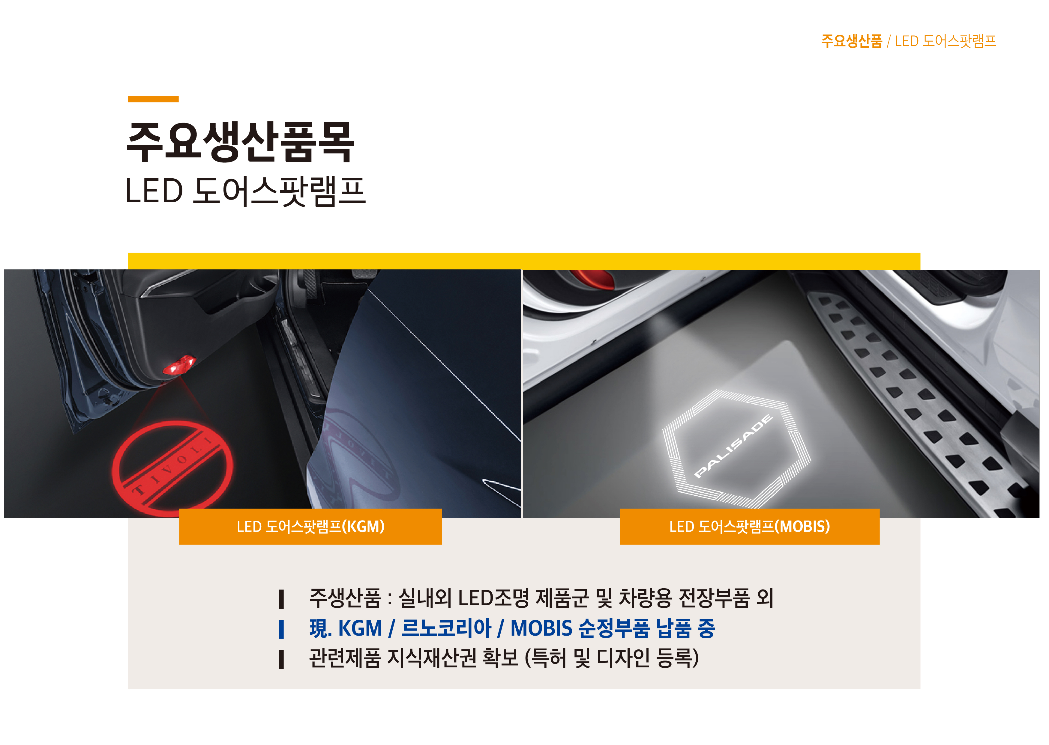 (주)프리모