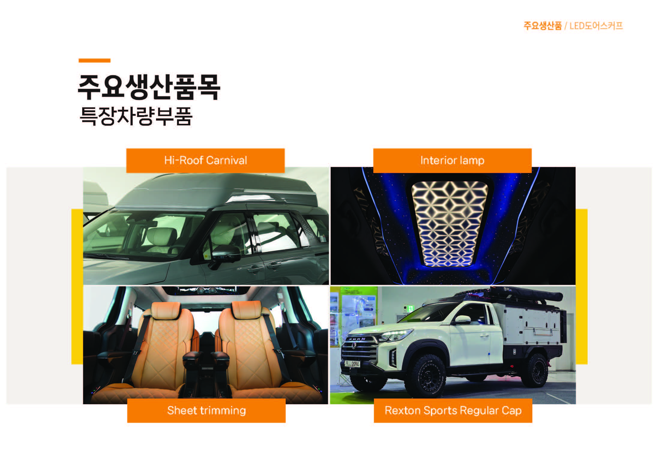 (주)프리모