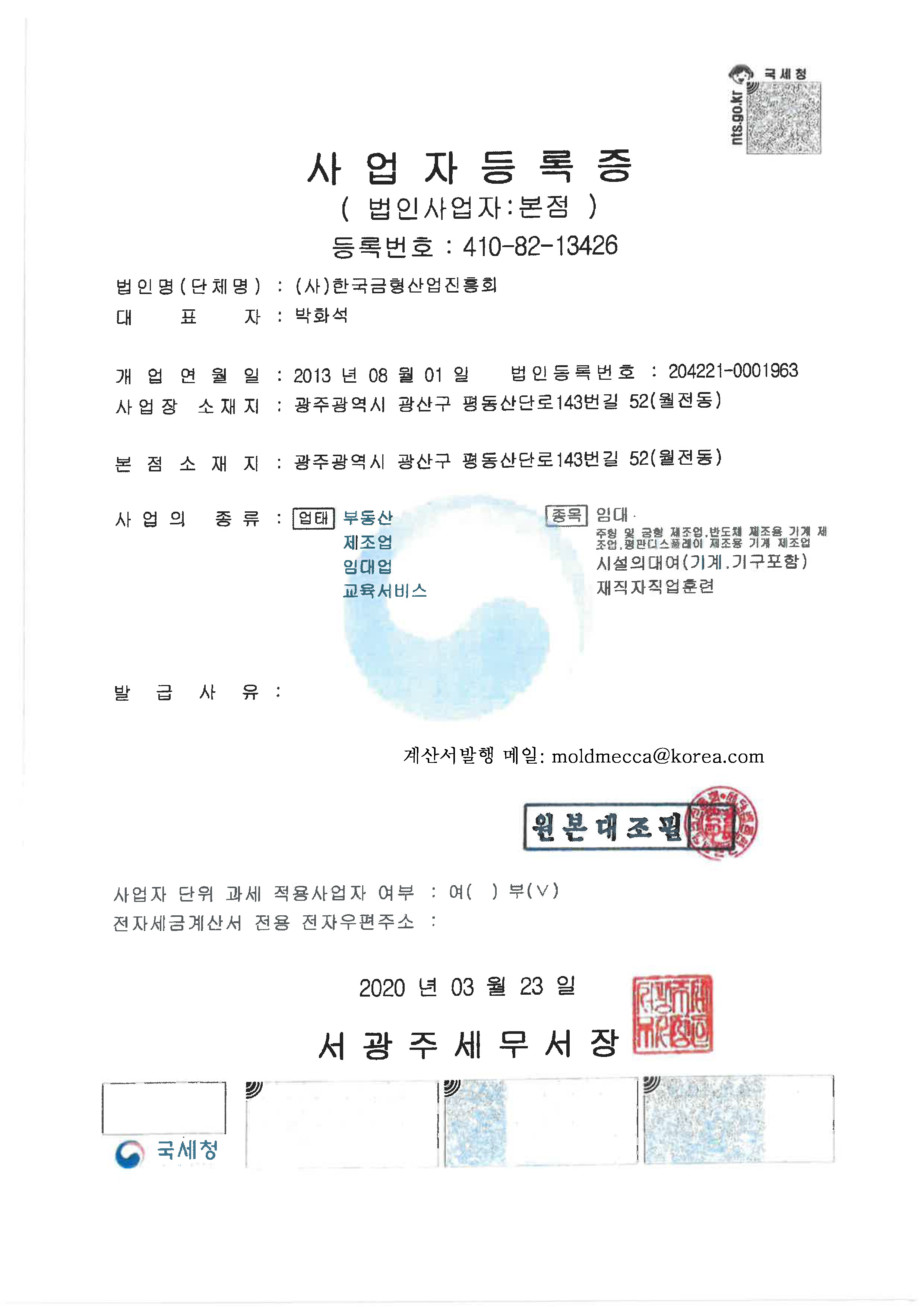 (주)베스텍