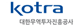 코트라